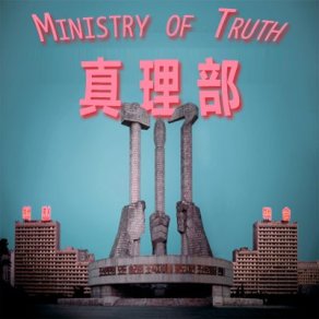 ministry-of-truth